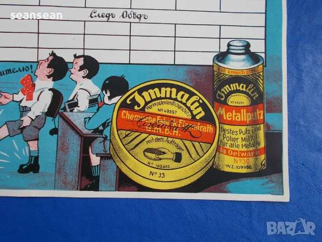 Стара училищна програма реклама на боя за обувки Immalin/Ималин 1930-1940, снимка 5 - Антикварни и старинни предмети - 49418931