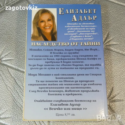 9 книги Световни бестселъри 1 , снимка 13 - Художествена литература - 49930369