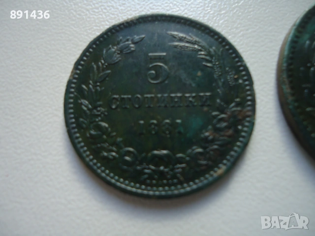 Лот 5 и 10 стотинки 1881 България монети