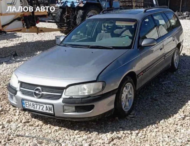 Опел Омега на части Opel Omega 2.5 TDS 130к.с. (93-02)г. ръчна скоростна кутия 