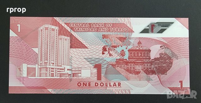 Карибски басеин. Тринидад и Тобаго. 1 долар  . 2020 година. Полимерна . UNC., снимка 3 - Нумизматика и бонистика - 37213779