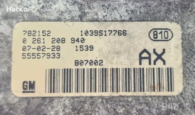 Компютър ECU Opel Corsa D 1.2 Опел Корса Д 2006г-2014г 0 261 208 940 0261208940 55557933, снимка 2 - Части - 56182739
