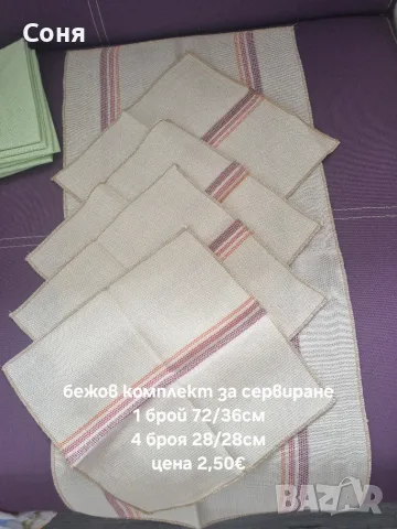 Дамски шалове( кърпи за глава), снимка 16 - Шапки, шалове и ръкавици - 31690193
