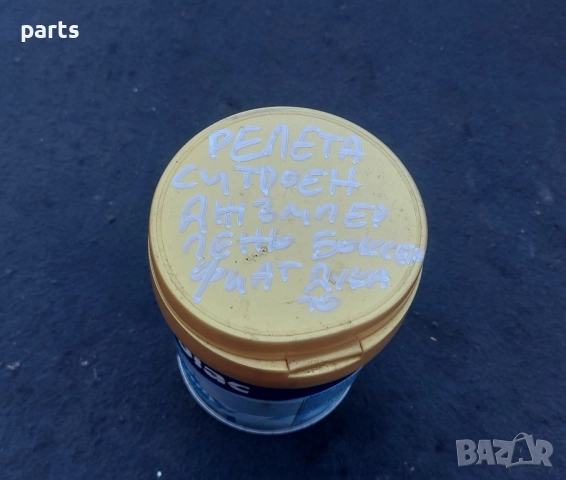 Реле Ситроен Джъмпер 5бр. - Пежо Боксер - Фиат Дукато - 46520422, снимка 5 - Части - 52059178