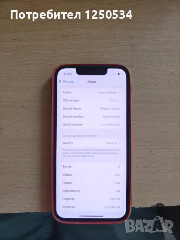 IPhone 13 mini иска смяна на стъклото на камерата, снимка 3 - Apple iPhone - 55929282