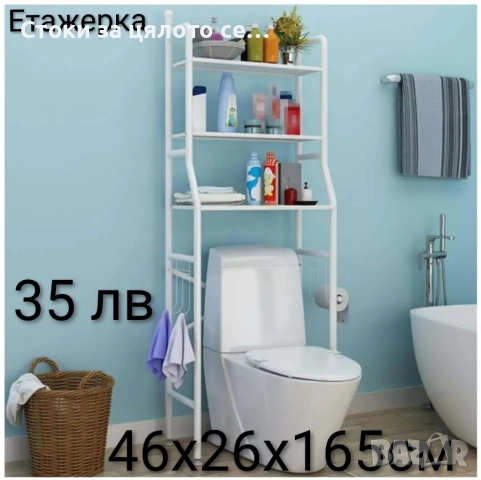 Стелаж/етажерка за съхранение - 3 модела, снимка 2 - Етажерки - 52373245