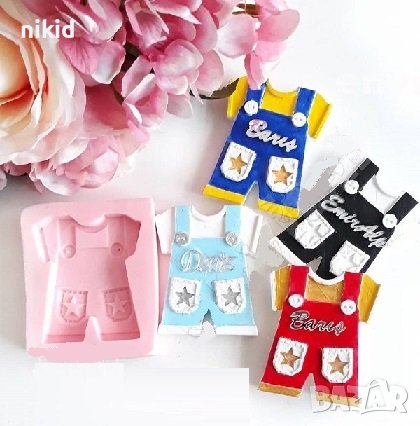 Детска дреха гащеризон силиконов молд форма фондан гипс декор украса