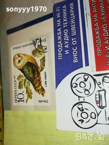 МАРКА 11 1979 СССР 1403231645, снимка 8 - Филателия - 39999118