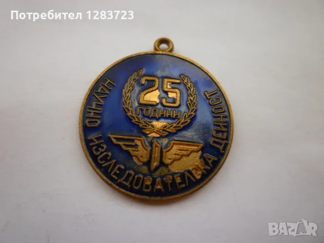 . Знак Медальон .