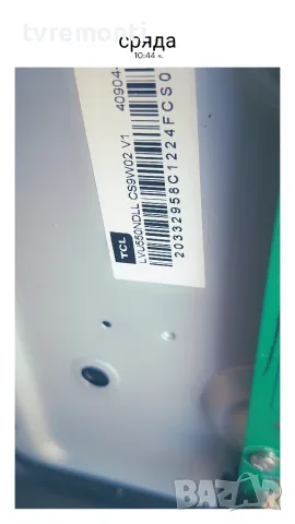 Power Supply, 40-L17CW2-PWB1ZG, снимка 4 - Части и Платки - 56049393