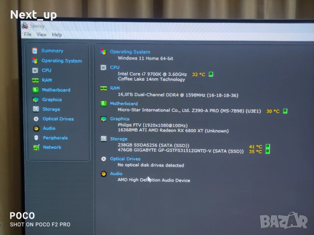 8 Ядрен Геймърски Компютър Z390 / i7 9700K / RX 6800 XT 16GB GDDR6, снимка 2 - Геймърски - 53270820