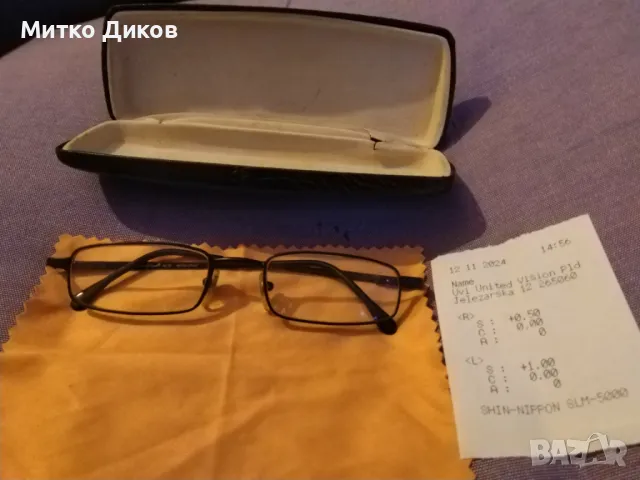 Очила за рамка с +0.5 и+1 диоптер кутия и кърпичка