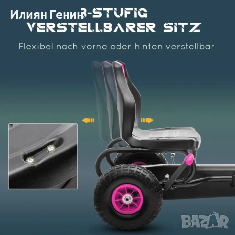 Детски картинг HOMCOM с педали и регулируема седалка, за вътрешна и външна употреба, за възраст 5+, снимка 8 - Детски велосипеди, триколки и коли - 51782247