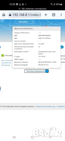 4G рутер за мобилен интернет от A1 ZTE MF283U, снимка 8 - Рутери - 55969568