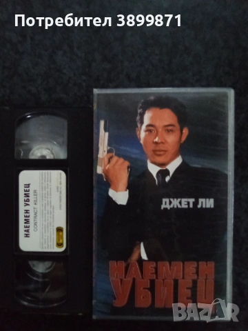 Продавам видеокасети цена 13.69 лева, снимка 5 - DVD филми - 53248368