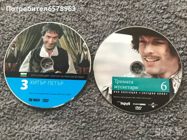 DVD ФИЛМИ 33 БРОЯ / Български , екшън и комедия /, снимка 5 - DVD филми - 49516220