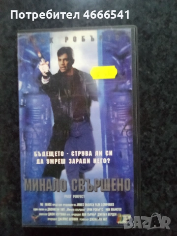 Продавам видеокасета цена 19.56  лева 