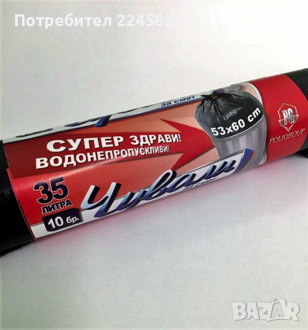 Чували за смет (битови отпадъци), снимка 2 - Други стоки за дома - 36330448