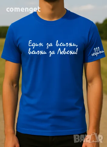 ФЕН тениски "ЛЕВСКИ е ВЕЧЕН" - 3 модела! С инициали по ТВОЙ избор!, снимка 2 - Тениски - 50122044