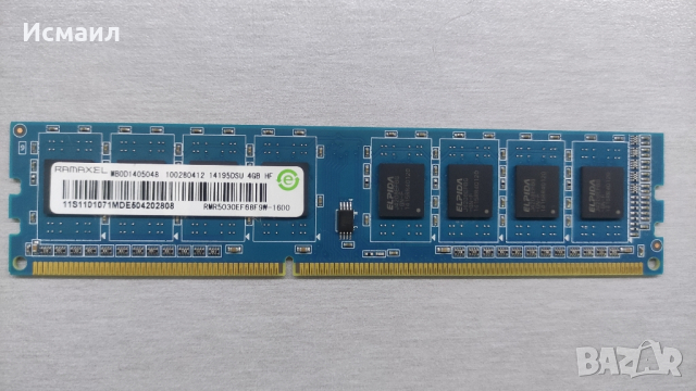 Рам памет 4gb RAMAXEL
