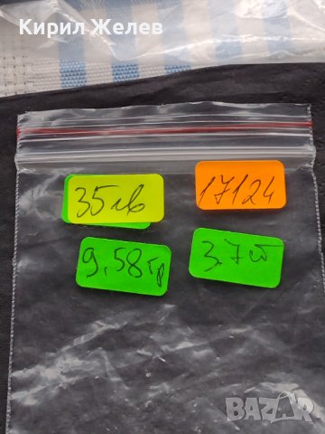 Стар рядък месингов пендар СПЕЦИАЛНО ЗА НАКИТ Н. СЪБЕВ - СОФИЯ 17124 , снимка 11 - Нумизматика и бонистика - 42740806