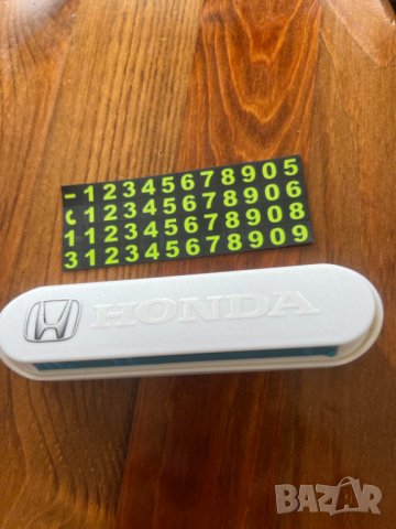 Табелка временно паркиране Табелка с телефонен номер за Хонда 12 лв.