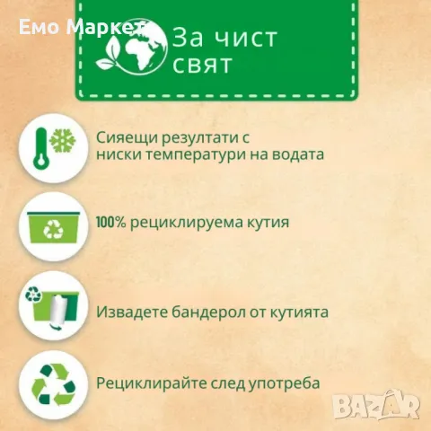 Капсули за пране Persil Universal Deep Clean 4in1, 54 диска, снимка 3 - Перилни препарати и омекотители - 49744447