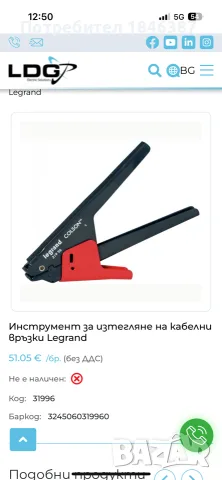 клещи, за миши опашки Legrand Colson, снимка 3 - Клещи - 56132383