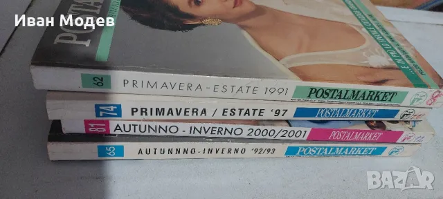 #ПРОДАВАМ #ретро #Модни #Списания #POSTALMARKET от 1971 г. До 1996, снимка 11 - Колекции - 47425856