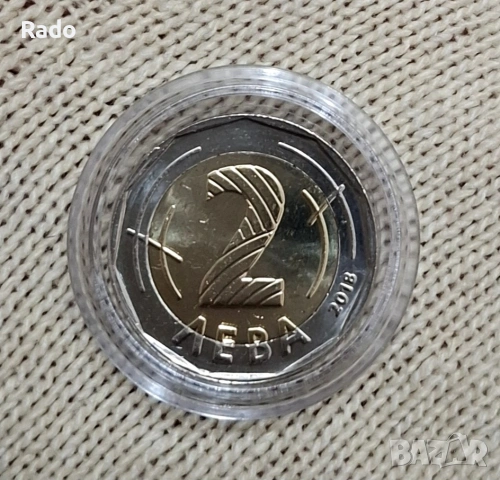 Юбилейна Монета 2лв 2018, снимка 3 - Нумизматика и бонистика - 53316818