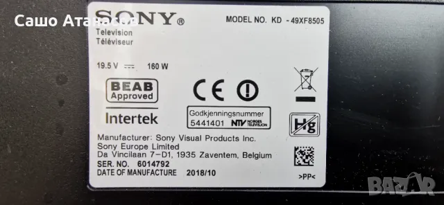 SONY KD-49XF8505 със счупена матрица ,1-982-627-11 ,1-982-631-11 ,18Y_SHU11A2H2A4V0.0 ,1-458-998-11, снимка 3 - Части и Платки - 48494659