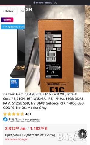 ЧИСТО НОВ ASUS TUF F16 FX607VU + гаранция, снимка 12 - Лаптопи за игри - 52492444
