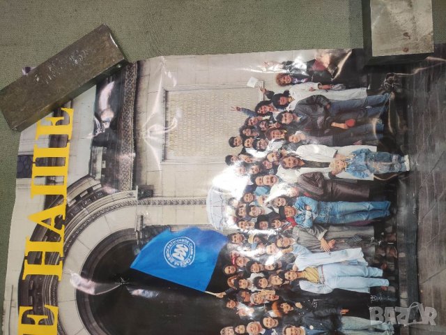 Продавам плакати СДС - Времето е наше, снимка 6 - Други ценни предмети - 39666828