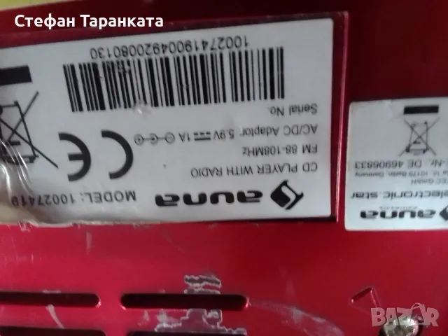 радио приемник и CD player , снимка 4 - Радиокасетофони, транзистори - 47710464