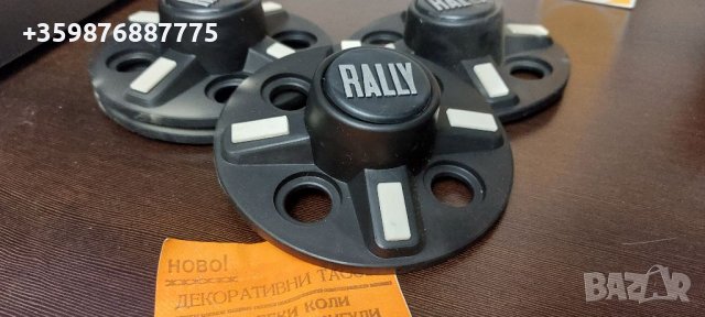 Капачки джанти Тасове Лада Жигули Шкода Жигула Lada, снимка 2 - Части - 39772127