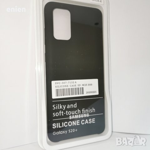 Silicone Cover Силиконов кейс за Samsung Galaxy S20 Plus / черен