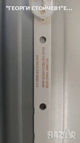 LED-55DN4T2 SMART  LD.M538.A  PW.168W2.801 HV430/550QUB-N4D  47-6021117 HV550QUB-N4E CY-550D-6X12-HL, снимка 12 - Части и Платки - 56138696