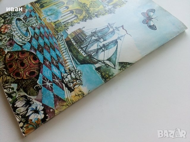 Приказки - Ръдиър Киплинг - 1980г. , снимка 7 - Детски книжки - 41854713