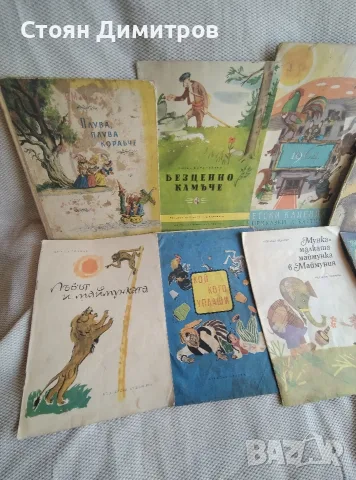 Прекрасни стари детски книжки ,най добрите от 50/60 год. на миналия век, красота, цветове, здрави съ, снимка 5 - Детски книжки - 55749757