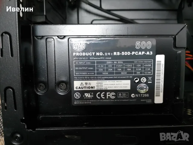 %!LoW!%PSU,CPU,VGA и други..., снимка 2 - Захранвания и кутии - 46963510