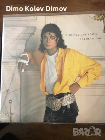 Michael Jackson Liberian Girl 12” Maxi Vinyl Плоча. Rare!