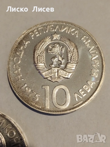 България 10 лева 1973г., снимка 16 - Нумизматика и бонистика - 53119368