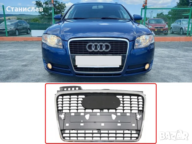 Предна решетка за Audi A4 B7 – 8E0853651J, снимка 3 - Аксесоари и консумативи - 56397753