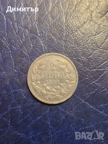 Сребърна монета 2 лева 1894г, снимка 4 - Нумизматика и бонистика - 53844275