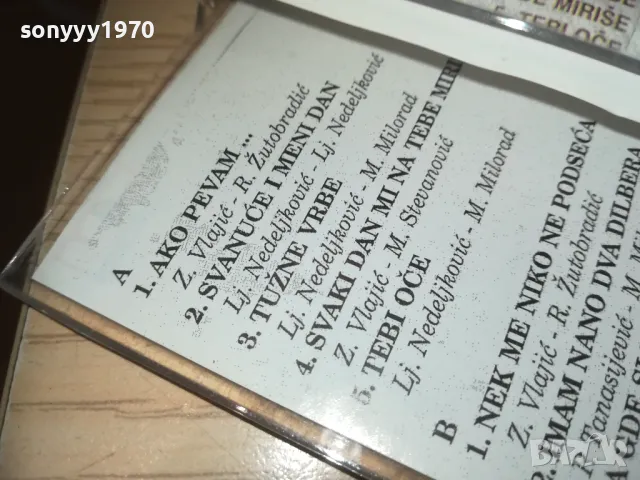 TAMARA BLIZNAKOVOC-ORIGINAL TAPE 0110241000, снимка 12 - Аудио касети - 47416526