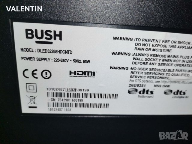 TV BUSH. SMART. LED 32", снимка 2 - Телевизори - 33881535