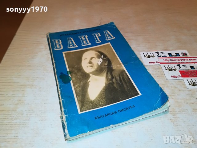 ВАНГА-КНИГА 1501231949