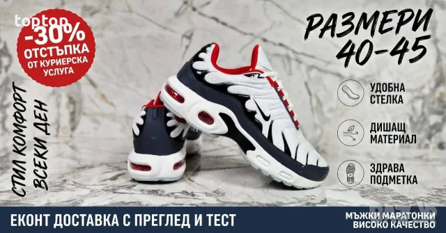 Мъжки Маратонки , снимка 5 - Маратонки - 56310928