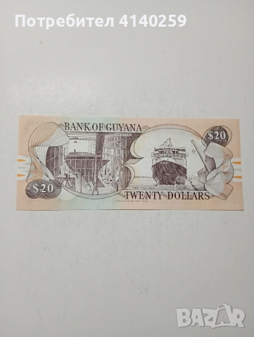 ГВИАНА БАНКНОТА , снимка 3 - Нумизматика и бонистика - 53616029