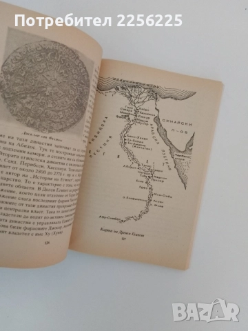 Прабългарите в световната история, снимка 5 - Художествена литература - 51575650